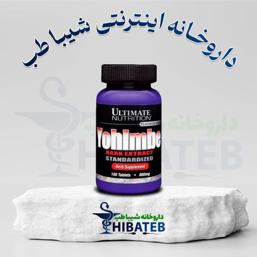قرص یوهمبین