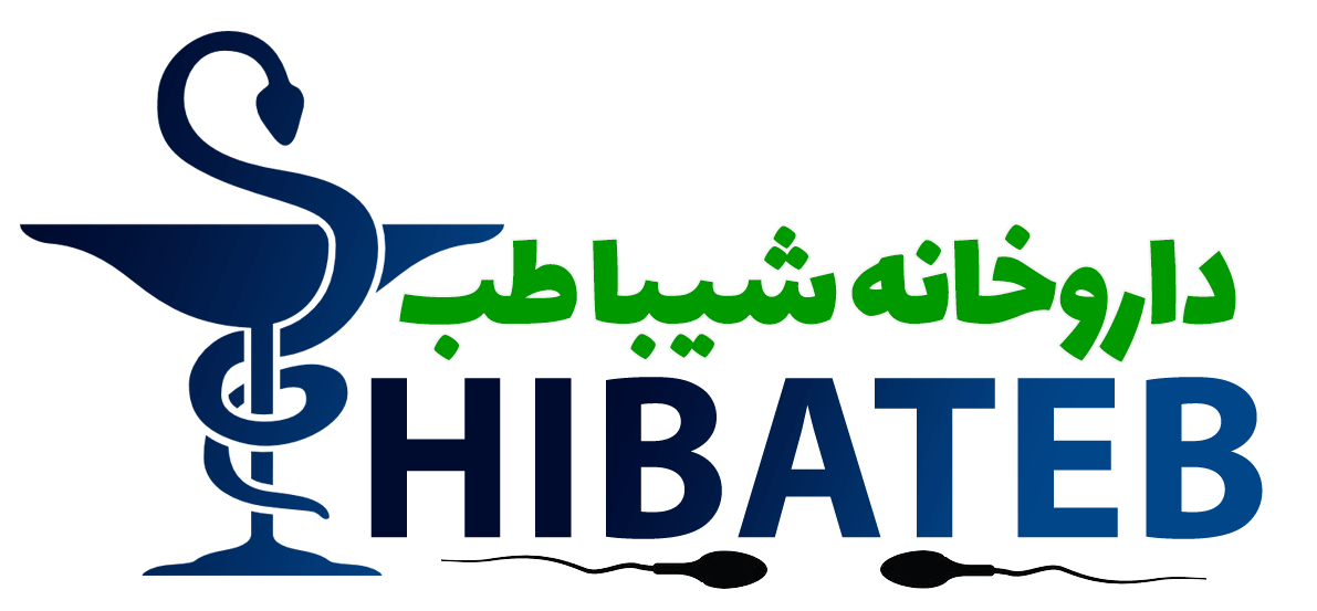 داروخانه اينترنتي شيبا طب | شيبا طب عرضه كننده محصولات دارويي و طبي